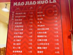 -冒椒火辣(奎星楼街店)