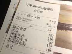 账单-外婆家(杭州马塍店·杭帮菜名店)