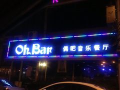 -ohbar live house(人广店)