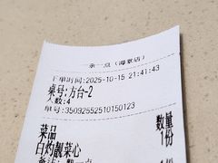 -一茶一点(海景店)