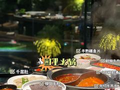 -园里火锅(仁和新城店)
