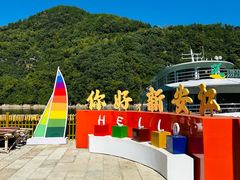 -新安江山水画廊风景区