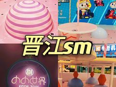 -SM广场