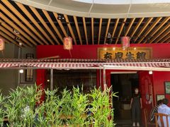 门面-有家牛馆·回归中式牛排·传承温州味(滨江龙湖天街店)