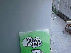 -YECLIP COFFEE黄色回形针咖啡