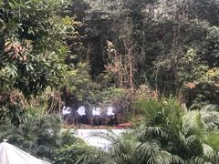 -汇雅温泉