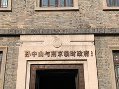 -南京中国近代史遗址博物馆(南京总统府)