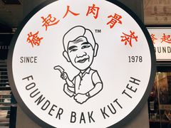 -海南宝(星耀樟宜店)