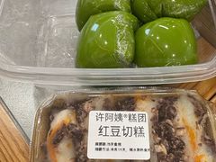 -许阿姨糕团店(南京总店)