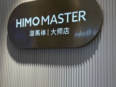 -海马体照相馆(环贸iapm大师爱情店)