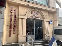 -东泰祥生煎馆(重庆北路店)