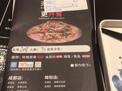 菜单-蛙三泡椒牛蛙(万象城店)