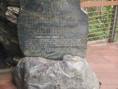 -太鲁阁公园