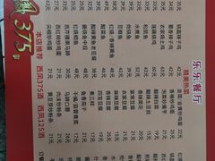 -乐乐餐厅(湘子庙街店)
