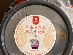 -大鸭梨烤鸭(枣园店)