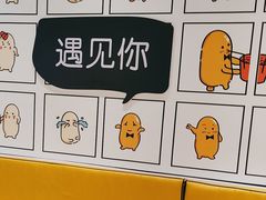 -鲜芋仙(南开大悦城店)