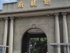 -南京中国近代史遗址博物馆(南京总统府)