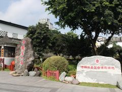 -泸州老窖景区
