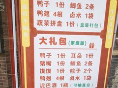 -老鼎万春卤菜(五代传承创始老店)