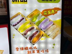 -张果佬年糕卷(科巷店)
