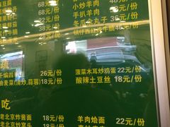 菜单-老回回饺子馆(海洋馆店)