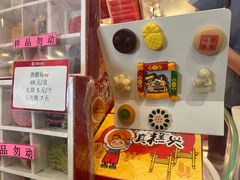 -北京稻香村(零号店)