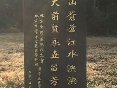-独秀园