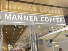 门面-Manner Coffee(K11店)