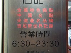 -詹记桃酥(宿州路店)