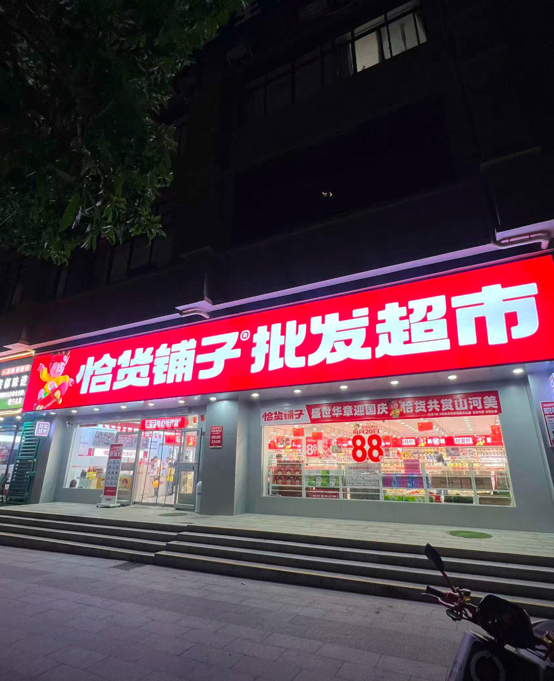 0元玩转这座城这家店挺大的,门头也很醒目,店内干净明亮,空间还挺