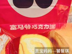 -富马爷巧克力派(石景山万达店)