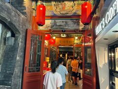 -花家怡园(四合院总店)