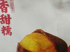 -二斗栗子(黄河道店)
