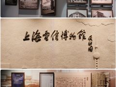 -上海电信博物馆