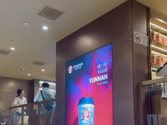 -霸王茶姬(上海恒基名人店)