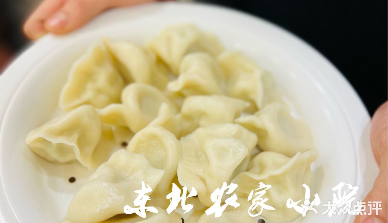 上海这家东北菜真地道！