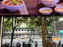 -丝路伊兰·兰州牛肉面(牛街总店)