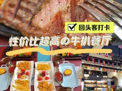 -西单元牛排馆(长安大学城店)