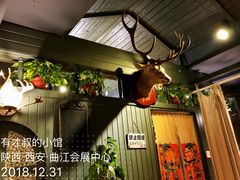 -有才叔的小馆(招商依云曲江店)