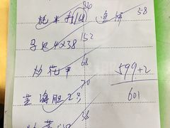賬單-蚝专家(北滘店)