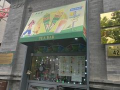 -吴裕泰茶庄(前门大街店)