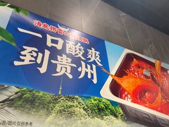 -海底捞火锅(长宁路龙之梦店)