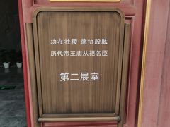 -历代帝王庙博物馆