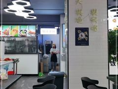 -长乐饭冰冰·冰饭·烧烤(长乐总店)