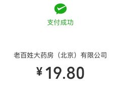 -老百姓大药房(公司崇文店)