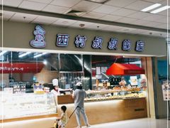 -西村叔叔的店(黄岛青医附院店)