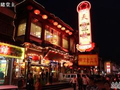 门面-天圆楼大酒店(夫子庙店)