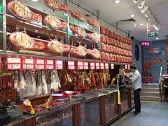 -皇上皇腊味店(下九路店)