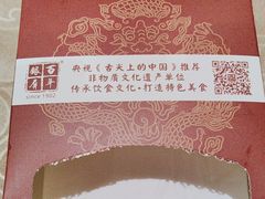 -百年银屏蚝烙·潮汕菜·非遗(乐山店)