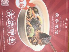 -湘里乡亲甲王二老店